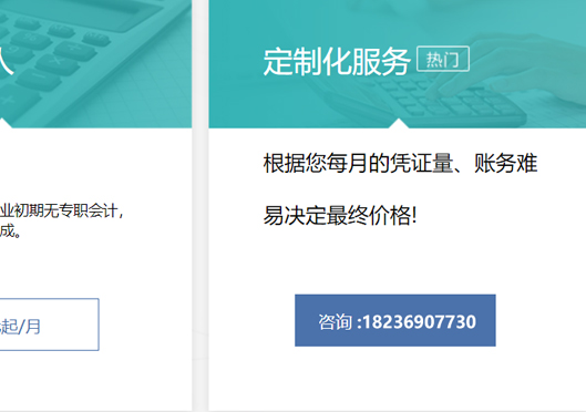鄭州登封市代理記賬費(fèi)用標(biāo)準(zhǔn)