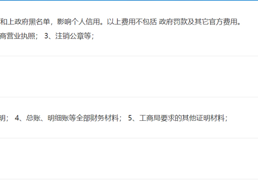 小美熊代辦鄭州新鄭市工商注銷(xiāo)服務(wù)