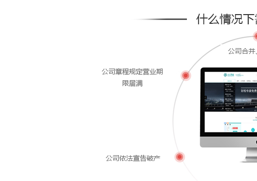 鄭州新鄭市公司注銷(xiāo)條件