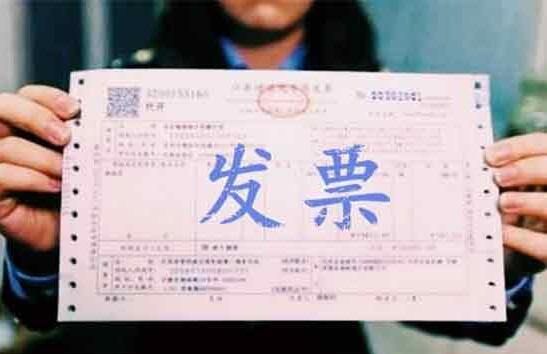 你是否也經(jīng)常被“發(fā)票”的這些事困擾過，看小編放大招！