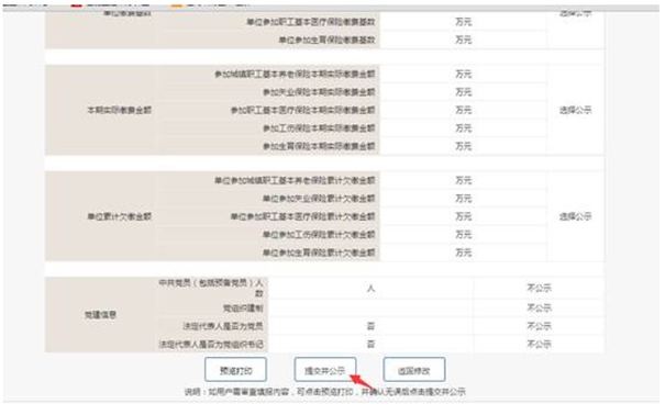 鄭州企業(yè)年報代理網上申報流程