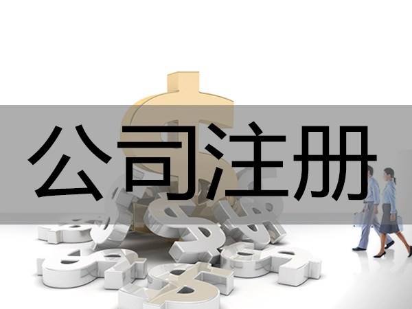 鄭州開公司注冊(cè)地址