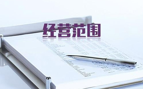 鄭州注冊(cè)五金建材一般納稅人公司流程經(jīng)營范圍