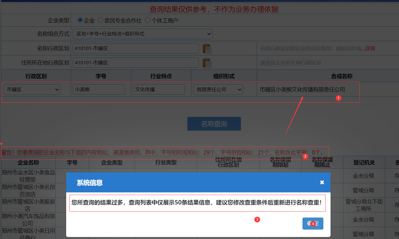 http://www.xrysz.com/zhuce/gszc/96.html