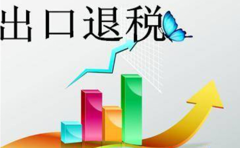 鄭州代理出口退稅收費(fèi)標(biāo)準(zhǔn)是多少？3個(gè)點(diǎn)貴嗎？