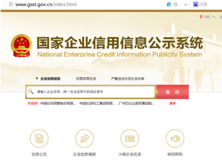 一般情況下，個人或企業(yè)合作伙伴查詢鄭州的注冊信息，通常按照以下步驟進行