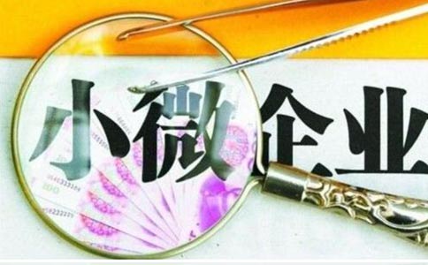 2022年鄭州小型微利企業(yè)所得稅優(yōu)惠政策梳理，該如何申請