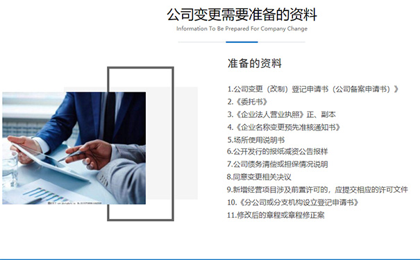 鄭州管城區(qū)個(gè)體戶變更申請材料