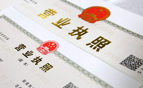 鄭州經(jīng)開(kāi)區(qū)辦營(yíng)業(yè)執(zhí)照去哪里辦？網(wǎng)上辦理攻略