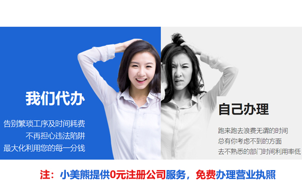 洛陽注冊公司常見問題解答
