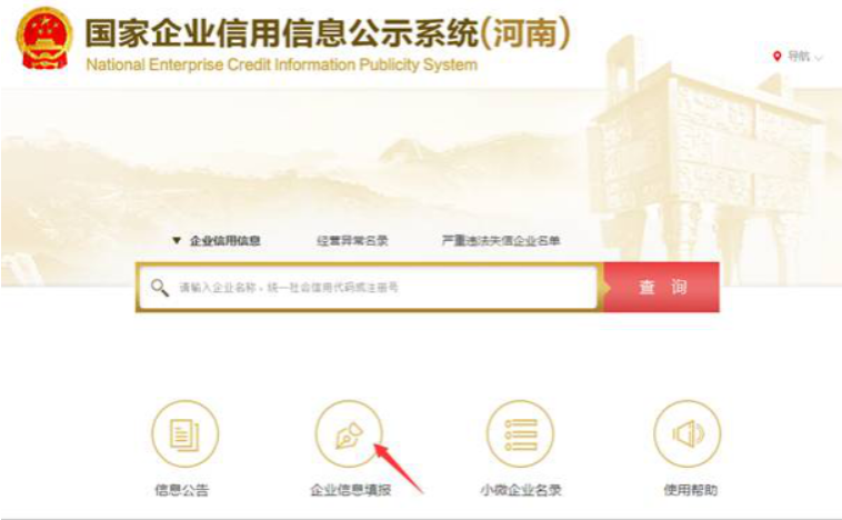 南陽企業(yè)年報代理