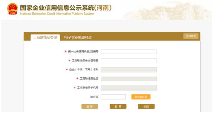 河南南陽企業(yè)年報公示
