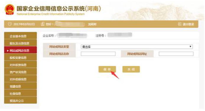  2020年南陽企業(yè)年報完整流程