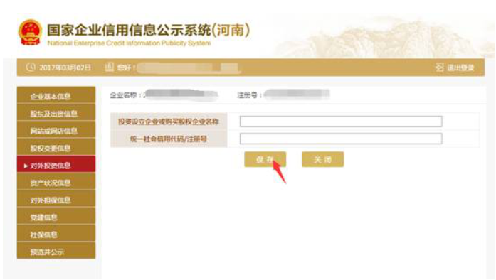  南陽統(tǒng)一企業(yè)有限公司年報
