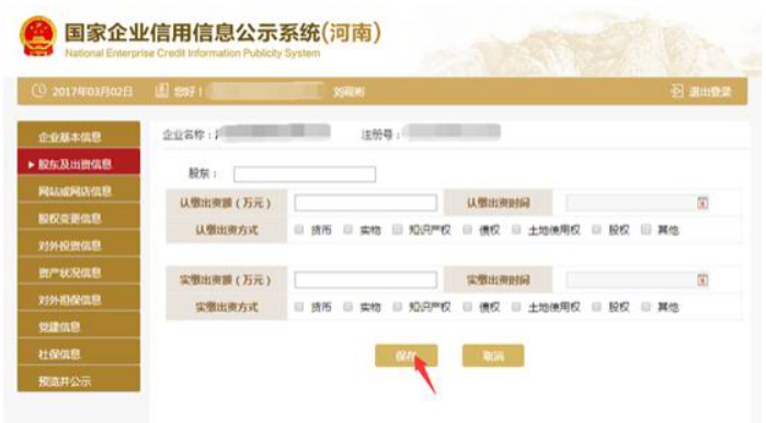  2020年南陽企業(yè)年報完整流程
