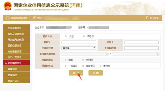 南陽市網(wǎng)上企業(yè)年報