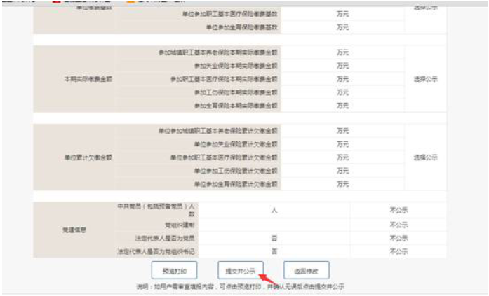  南陽市工商局企業(yè)年報聯(lián)絡(luò)員