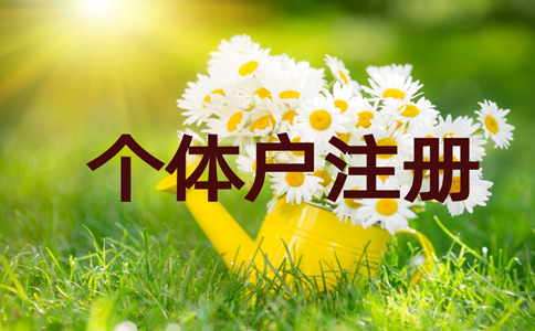 關于降低小微企業(yè)和個體工商戶支付手續(xù)費的通知