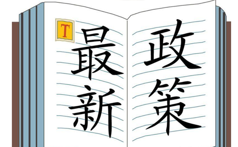  文化和旅游部關于印發(fā)《歌舞娛樂場所卡拉OK音樂內(nèi)容管理暫行規(guī)定》的通知