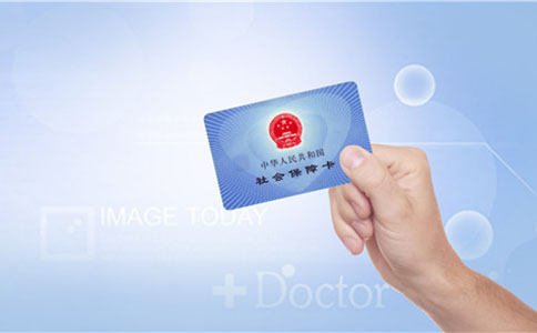 北京：醫(yī)保個(gè)人賬戶可支付配偶、父母、子女相關(guān)醫(yī)療費(fèi)用
