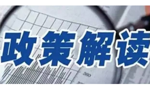 關于發(fā)布《河南省稅務行政處罰裁量基準的公告》的解讀