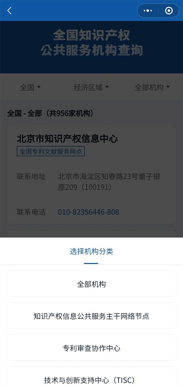 知識產(chǎn)咨詢、注冊、維權(quán)舉報地址