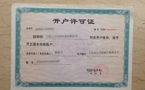 鄭州公司銀行開戶流程？需要哪些資料？