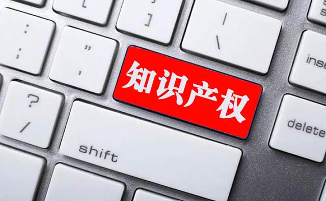 《知識產(chǎn)權(quán)強國建設綱要（2022-2035年）》看點解析