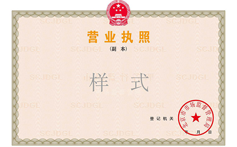 入駐抖音營業(yè)執(zhí)照辦理流程，抖音開店?duì)I業(yè)執(zhí)照在哪里辦理