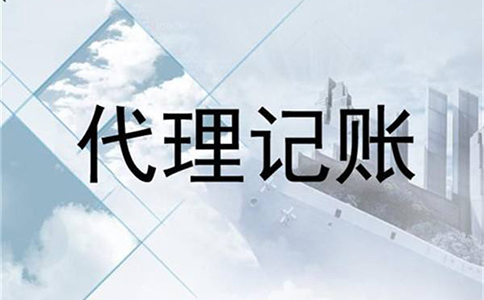 鄭州金水區(qū)一般納稅人代理記賬費用(鄭州市代理記賬一般多少錢)