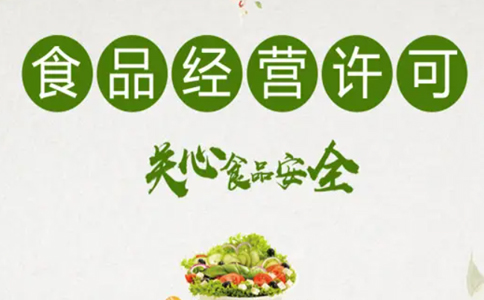 河南線上辦理食品小經(jīng)營店登記證(河南省小食品經(jīng)營證申請(qǐng)書)