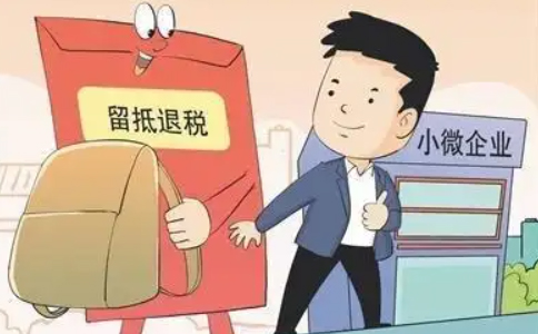 鄭州經(jīng)開區(qū)稅務(wù)局留抵退稅辦理時(shí)長(zhǎng)(鄭州經(jīng)開區(qū)代辦退稅500元是真的嗎)