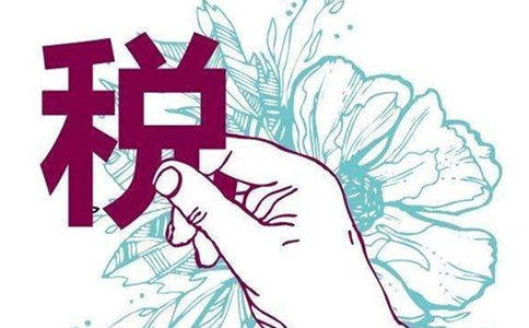 二七區(qū)個體戶稅收起征點