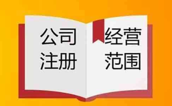鄭州中原區(qū)網(wǎng)上變更經(jīng)營范圍流程