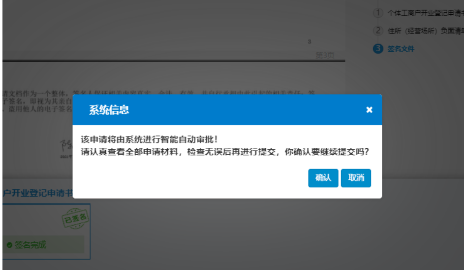  河南省鄭州經(jīng)開區(qū)公司網(wǎng)上營業(yè)執(zhí)照辦理流程設立登記材料提交
