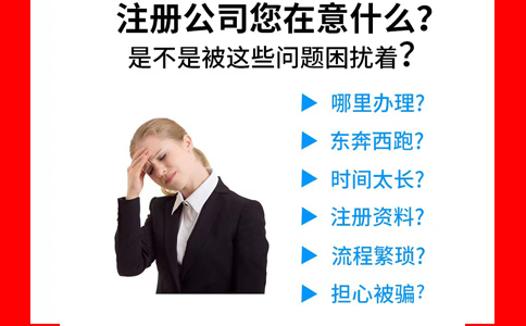 河南鄭州鄭東新區(qū)食品公司注冊(cè)需要注意什么？