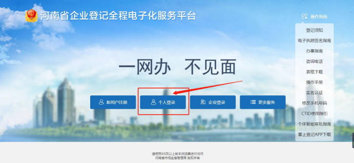 河南開頭公司注冊(cè)去市局核名(中原區(qū)網(wǎng)上注冊(cè)分公司的流程)