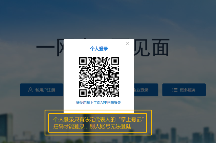 河南省企業(yè)登記全程電子化服務(wù)平臺(tái)注銷高新區(qū)營(yíng)業(yè)執(zhí)照流程打開(kāi)網(wǎng)站并登錄