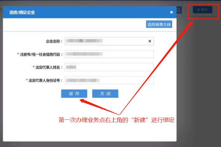 河南省企業(yè)登記全程電子化服務(wù)平臺(tái)注銷高新區(qū)營(yíng)業(yè)執(zhí)照流程綁定企業(yè)