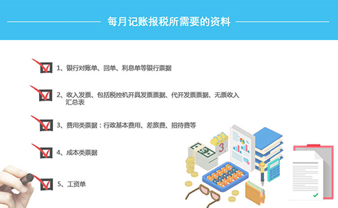 鄭州新注冊(cè)公司怎么進(jìn)行稅務(wù)登記？