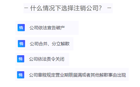 金水區(qū)個(gè)體公司注銷代辦的條件