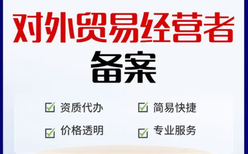 202高新園區(qū)對(duì)外經(jīng)貿(mào)備案認(rèn)證辦事指南(新辦)