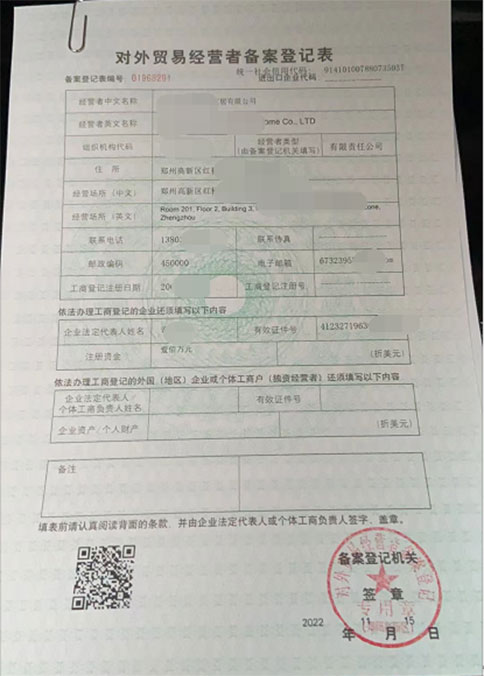 高新園區(qū)對(duì)外經(jīng)貿(mào)備案認(rèn)證