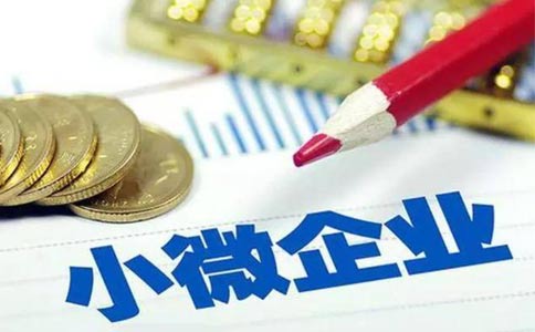 2023河南省一體化小微企業(yè)服務(wù)平臺注冊流程和費(fèi)用標(biāo)準(zhǔn)