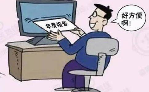 河南工商企業(yè)年報(bào)年檢流程2023