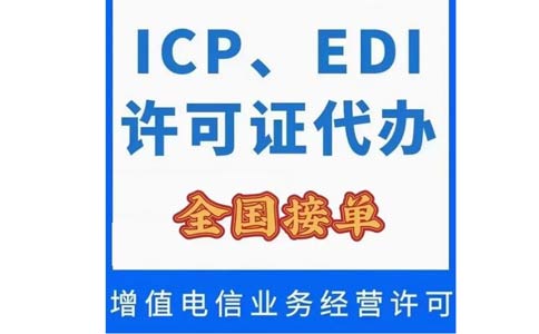 變更icp許可證公司名稱需要哪些資料，快進來看看！