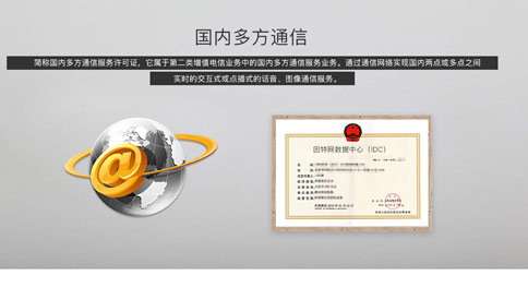 多方通信許可證續(xù)期不通過(guò)，該怎么辦？