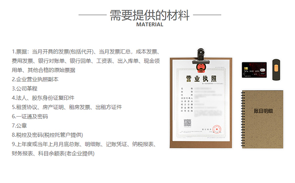 鄭州新鄭二手車小規(guī)模公司怎么做賬資料