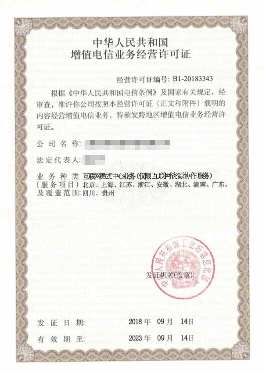 云服務(wù)商資質(zhì)多久可以辦理下來，云資源協(xié)作牌照多少錢？
