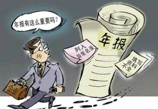 ISP年報未實際經(jīng)營的怎么報？ISP年報清單